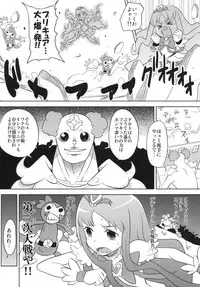 (C78) [NOTONE (fk696＆Nekotasou)] Precure Xros Wars (Heart Catch Precure!)
