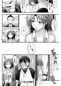 COMIC HANA-MAN 2017-12 [Digital]