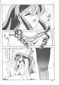 [Studio Claim] Havayama niwa Naisho... (Urusei Yatsura)