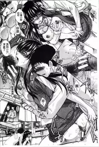 [Itaba Hiroshi] Okasaretai Kanojo [Chinese]