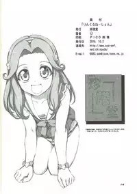 (Precure Festa 22) [Chinpudo (Marui)] Wrinklenation (Mahou Tsukai PreCure!) [Chinese] [匿名翻嵌]