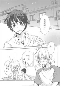 Natsu Kaze wa Baka ga Hiku!