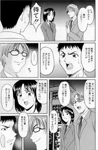 [Hoshino Ryuichi] Yokubou no Rasen - The Spiral of a Desire