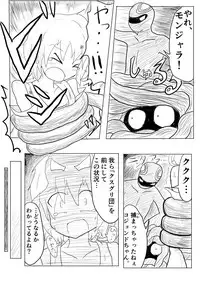 [ちゅーさ] ポケ擬くすぐり漫画まとめ