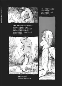 [Horihone Saizou] Kurikaeshi