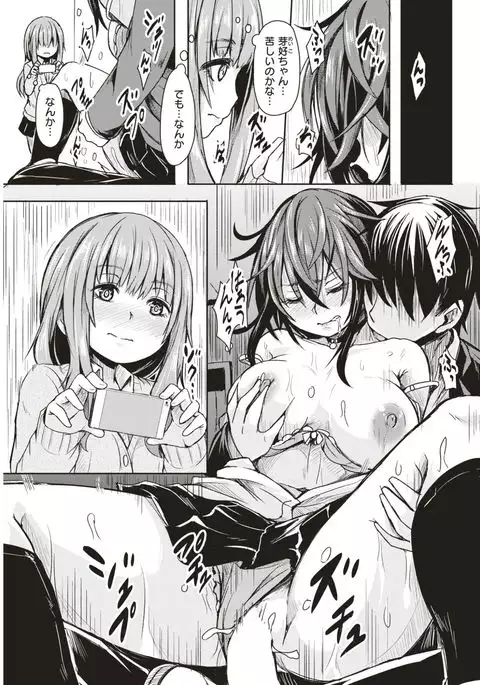 COMIC Kairakuten 2017-03