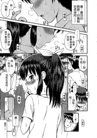 [Tamachi Yuki] Shounen x Shoujo [Chinese]