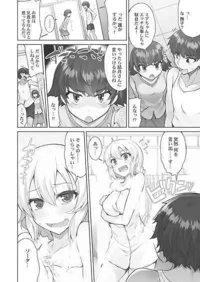 [Toyo] Asoko Araiya-san! ~Hekigan Girl to Ika Sekko~ 4 [Digital]