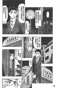 [Komura Saki] Mesuinu zoushoku [Chinese]