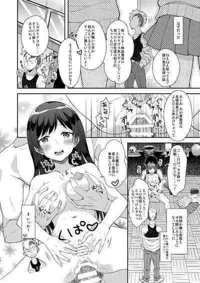 [Shishunki Paradigm (Amu)] TS Soshuuhen