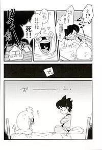 (HaruCC21) [abditory (Yuu)] STEP:Three (Youkai Watch)