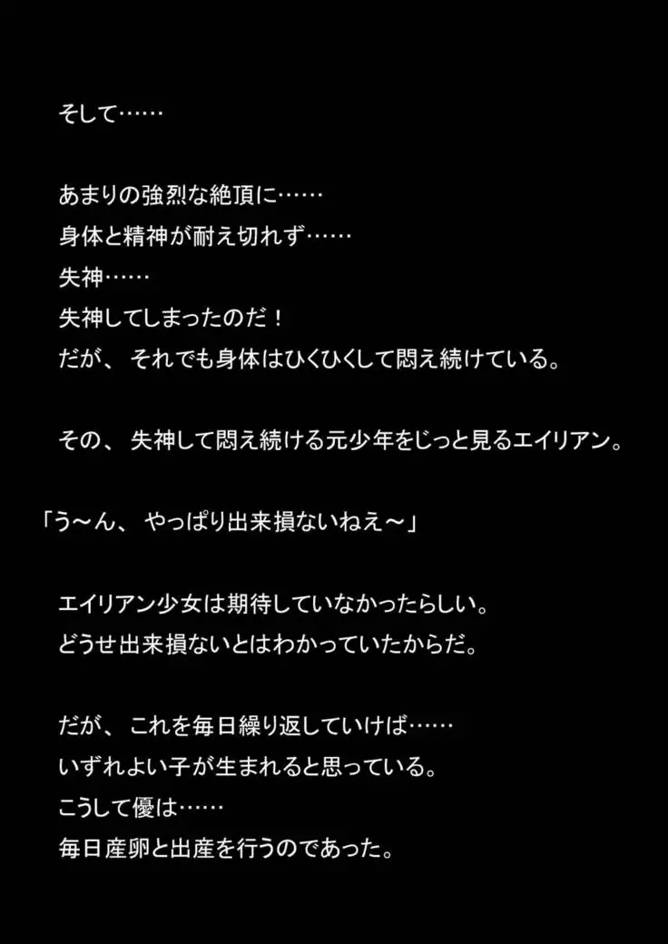 Nyoutaika Sousakan VS Meido Kata Eirian Vol 2