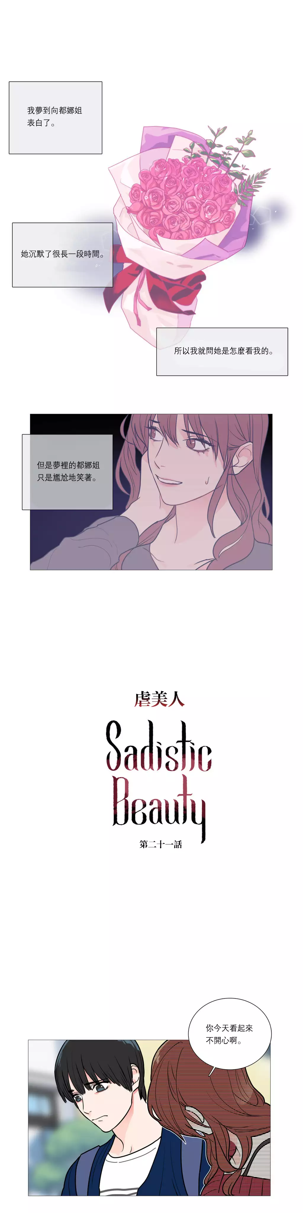 Sadistic Beauty Ch.1-37