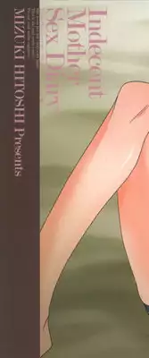 [Mizuki Hitoshi] Inbo Kyouiku Nisshi - Indecent Mother Sex Diary [English] {Tadanohito}