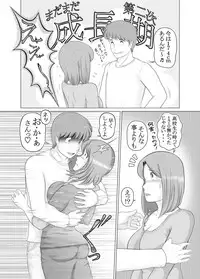 [Sakuko Seisakusho (Sakusin)] Watashi wa Musuko no... Dutch Wife