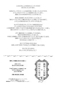 Shouri Shita Gunshi ni Torawareta Seijo 2