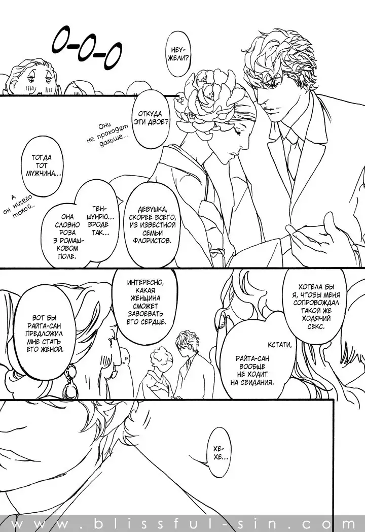 Akuma ni Kiss - ch. 0-5