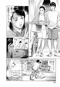 [Tomisawa Chinatsu, Hazuki Kaoru] My Pure Lady Vol.3