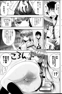 COMIC Potpourri Club 2014-01