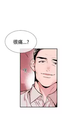 Female Disciple 女助教 Ch.1 [Chinese]