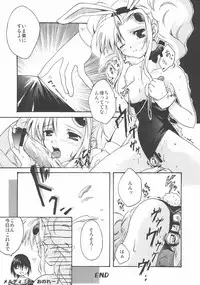 (SUPER11) [Mikan Honpo (Higa Yukari)] Eternal Romancia 2 (Tales of Eternia)