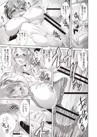 [Amashoku] Ama Shota [Digital]