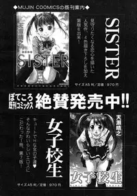 COMIC MUJIN 2008-06