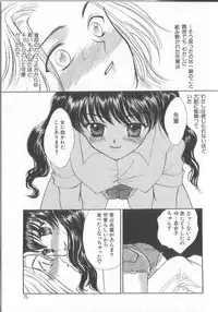 [Shikawa Yumiya] Prizm Heart