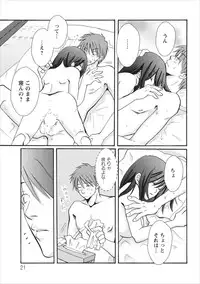 [Minamoto Kosada] Nama na Mama ch.2