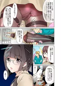 [Umi Tamako] Zetsurin Taiiku Kyoushi ~Bloomer! Sukumizu! Hame Houdai!!~