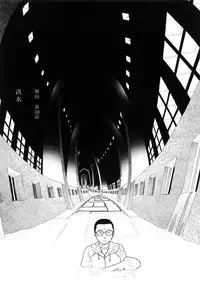 [Yamamoto Naoki] Hotta 4