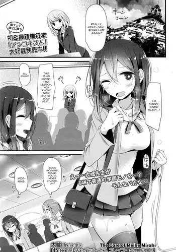 [Oouso] Pet or Slave - Meike Misaki no Baai | Pet or Slave - The case of Meike Misaki (Girls forM vol.11) [English]