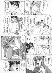 [Tohru Nishimaki] Blue Eyes 1