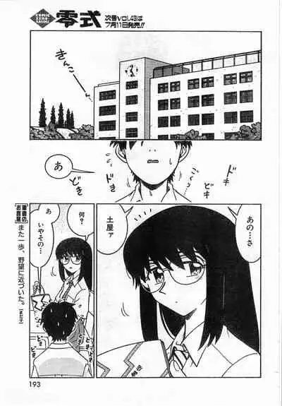COMIC Zero-Shiki Vol. 42