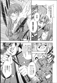 [GEN] Ecstase Senki Senryou