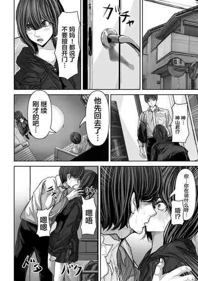 [Pancake] Tomodachi no Kanojo ga Muboubi Sugite Osotte shimau Hanashi [Chinese]