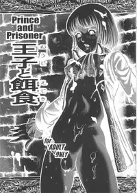 (Shotaket 12) [Skirt Tsuki (keso)] Ouji to Ejiki