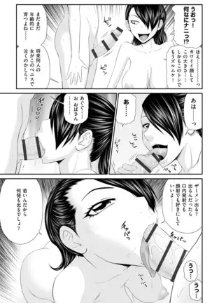 203-Gōshitsu no eroobasan