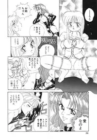 [Honma Shuichi] Chikan Hentai Gakuen