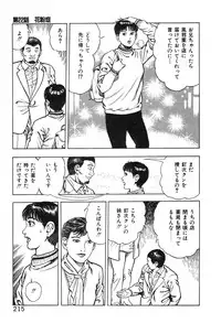 [Maeda Toshio] Korogari Kugiji Nyotai Shinan Vol. 2