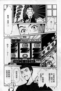 [Sano Takayoshi] HELLO♥AGAIN [Chinese]