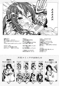 [SHIMEKIRI SANPUNMAE (Tukimi Daifuku)] AZUKAN (K-ON!) [English] [Usual Translations]