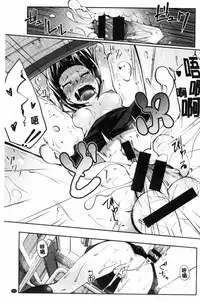 [Suruga Rinu] Seifuku Ohime-sama [Chinese]