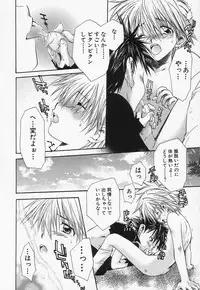 [Anthology] Shounen Ai no Bigaku II The Yancha Shounen