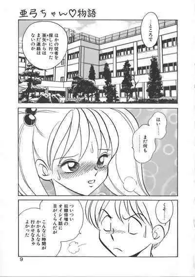 Ayumi-chan to Iroiro