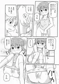 Comic Shoujo Tengoku 33 (2007-10)