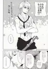 CHANGE!! (Nanatsu no Taizai)