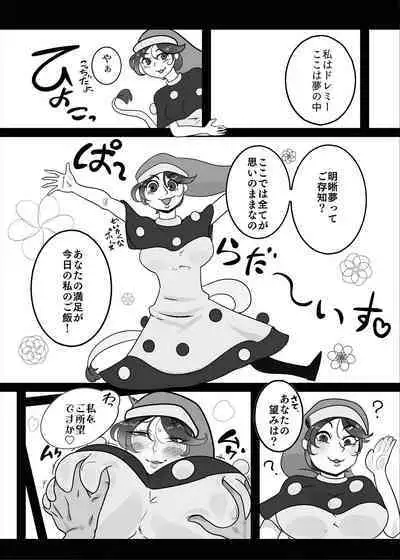 Doremii no 3 keta himanka harama se hon