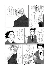 (SUPER25) [Bakusou Special (Yachi)] RxM DX 2 (Gyakuten Saiban)