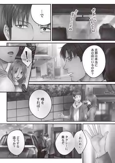 [FFC] Netori Esthe de, Konya, Tsuma ga.... Binikuhen [Digital]